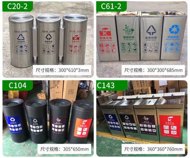上海干湿垃圾分类欧洲杯押注app果皮箱厂家系列产品